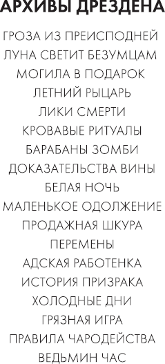 Фурии принцепса - i_002.png