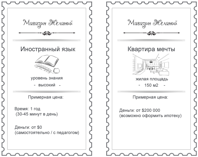 Как добиться своих целей, обрести смысл, найти свое предназначение и не прожить свою жизнь зря - _0.jpg