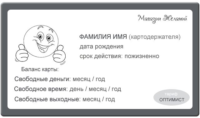 Как добиться своих целей, обрести смысл, найти свое предназначение и не прожить свою жизнь зря - _1.jpg