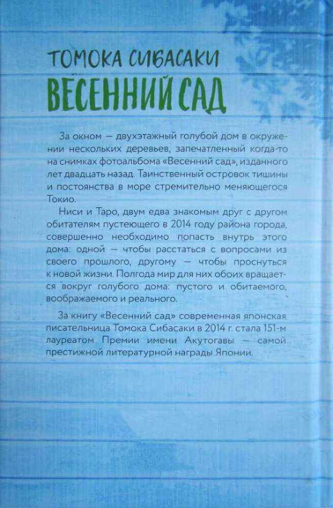 Весенний сад - i_003.jpg