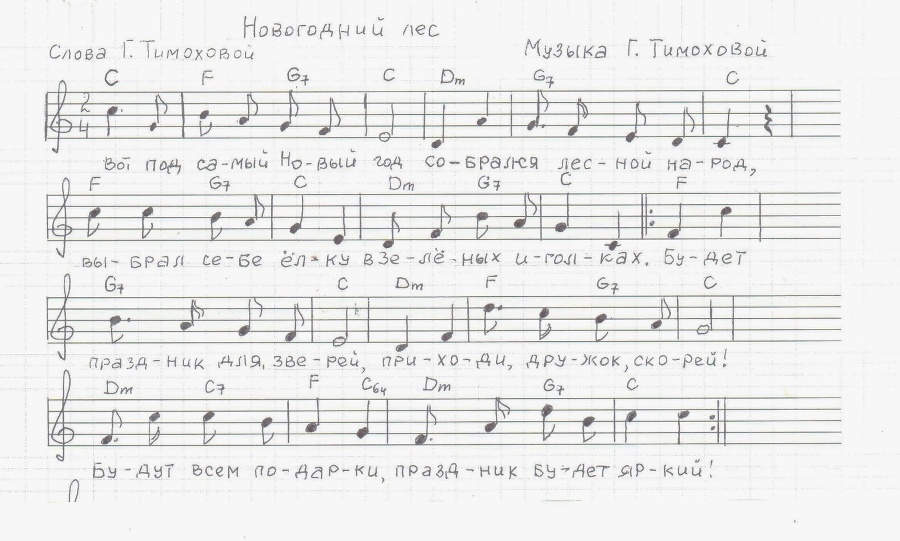 Сборник сценариев для детских утренников (с песнями и стихами) - _0.jpg