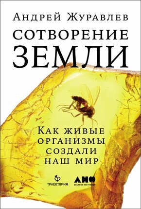 Как живые: Двуногие змеи, акулы-зомби и другие исчезнувшие животные - i_114.jpg