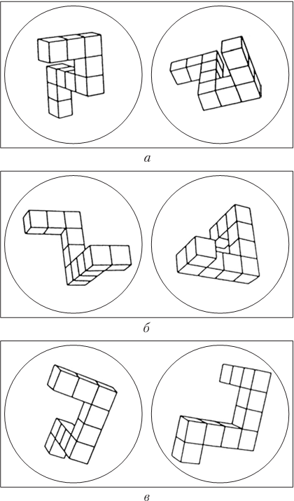 Феноменология психических репрезентаций - i_002.png