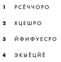 Шифры цивилизации: Коды, секретные послания и тайные знаки в истории человечества - i_011.jpg