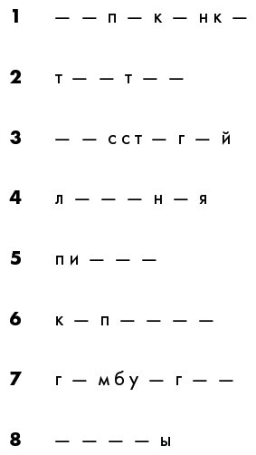 Шифры цивилизации: Коды, секретные послания и тайные знаки в истории человечества - i_014.jpg