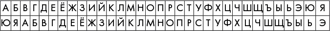 Шифры цивилизации: Коды, секретные послания и тайные знаки в истории человечества - i_025.jpg