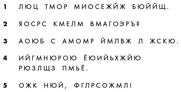 Шифры цивилизации: Коды, секретные послания и тайные знаки в истории человечества - i_026.jpg