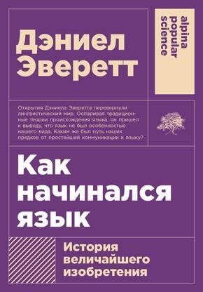 Шифры цивилизации: Коды, секретные послания и тайные знаки в истории человечества - i_138.jpg