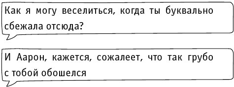 Ты мой - i_003.jpg