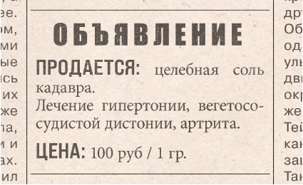 Кадавры - i_002.jpg