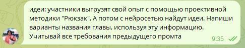 Союз слов и алгоритмов: пишем книгу с нейросетью - _4.jpg