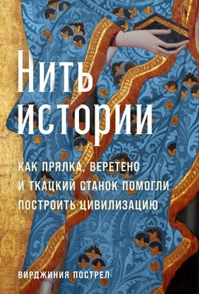 Что мы делаем в постели: Горизонтальная история человечества - i_018.jpg