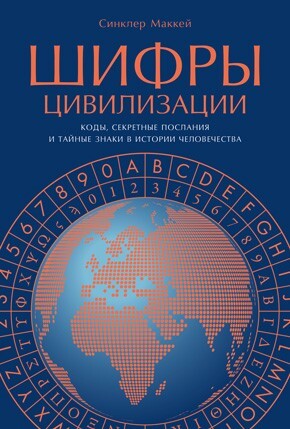 Что мы делаем в постели: Горизонтальная история человечества - i_021.jpg