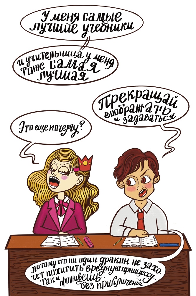 Дневник будущего рыцаря, или Костя Косточкин и другие чудовища - _1.jpg