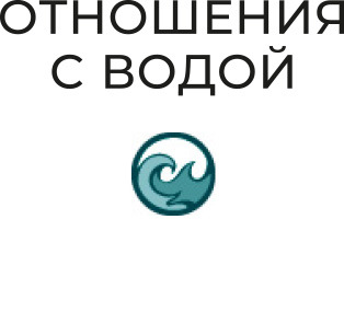 Магия настроения: Заклинания и ритуалы для благополучия и обретения баланса в нестабильном мире. Магия заговоренного кристалла: Заклинания, ритуалы и зелья для воплощения ваших желаний - i_009.jpg