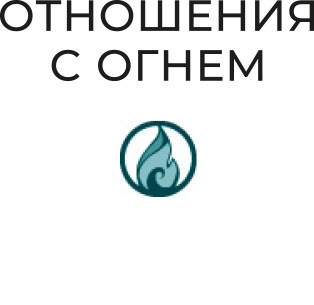 Магия настроения: Заклинания и ритуалы для благополучия и обретения баланса в нестабильном мире. Магия заговоренного кристалла: Заклинания, ритуалы и зелья для воплощения ваших желаний - i_010.jpg