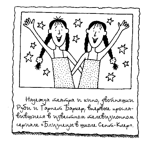 Двойняшки - i_068.png