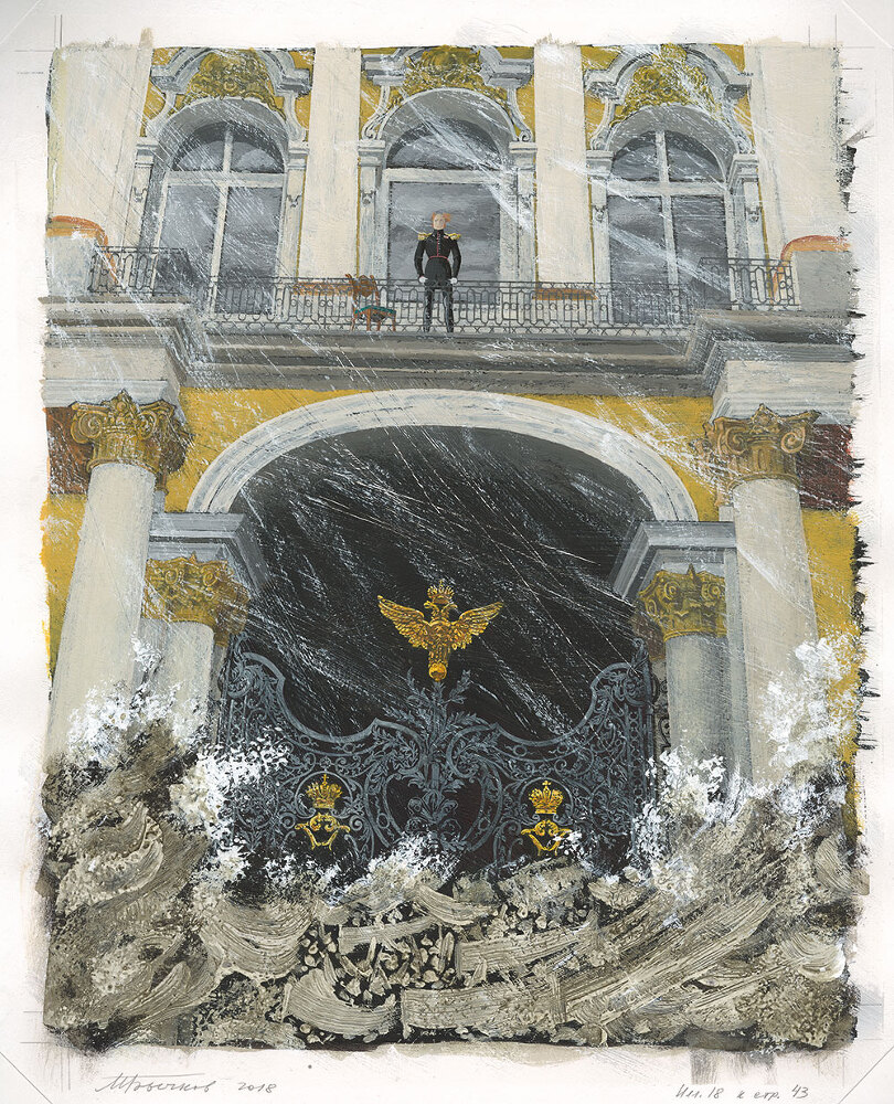 Медный всадник - i_019.jpg