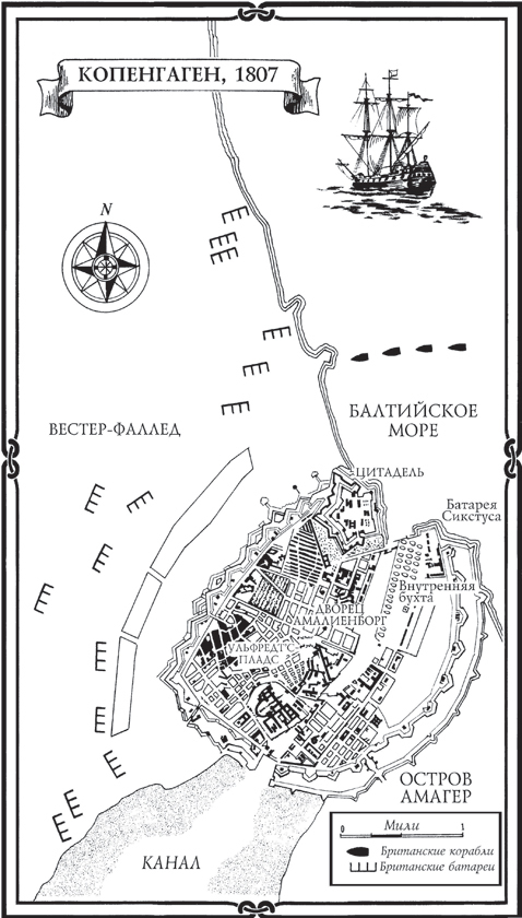 Трафальгар стрелка Шарпа. Добыча стрелка Шарпа - page_327_image_0001.jpg