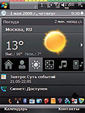 Журнал "Компьютерра" №739 - _739-23.jpg