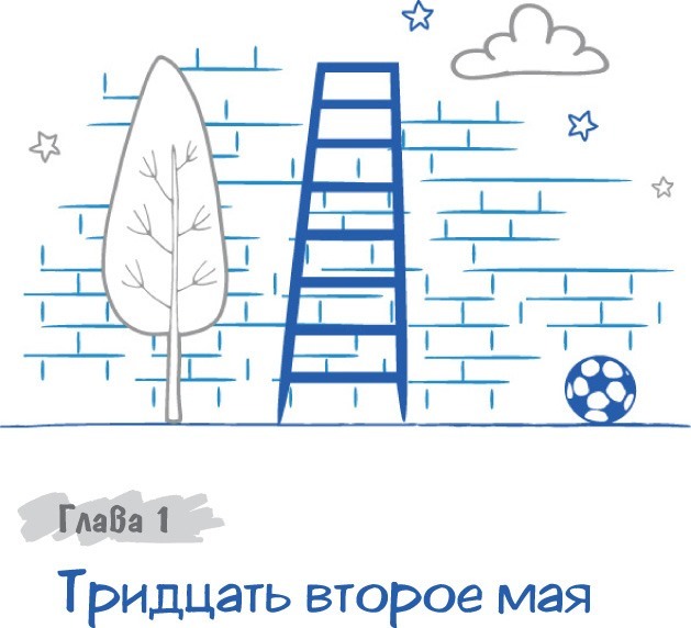 23-е правило: Трансерфинг реальности для детей. Протокол № 8: Трансерфинг реальности для детей. - i_002.jpg