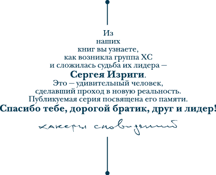 Хакеры сновидений. Маленькая книга сновидений - i_004.png