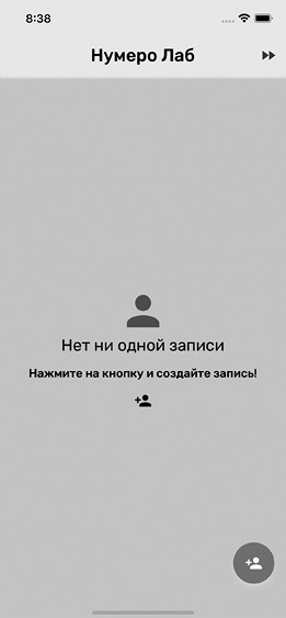 Курс нумерологии: Том I. Ядро личности. Том II. Числа имени и прогнозирование: Альтернативные подходы. Нумерология: Самоучитель - i_008.jpg