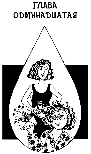 Девчонки в слезах - i_012.png