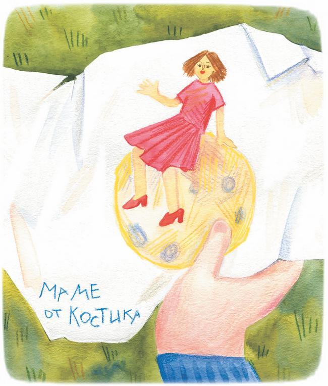 Костик из Солнечного переулка. Истории о самом важном для маленьких взрослых и огромных детей - i_043.jpg