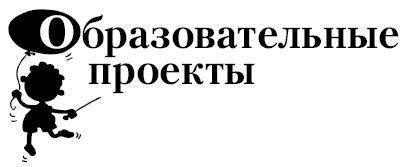 Организационная культура в детском саду. Тропинки к переменам - i_004.jpg