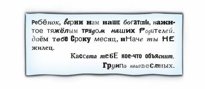 Клад из деревни Простоквашино - i_010.jpg