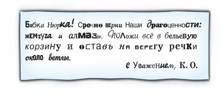 Клад из деревни Простоквашино - i_015.jpg