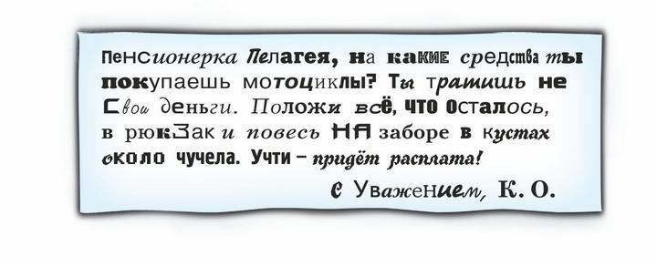 Клад из деревни Простоквашино - i_016.jpg