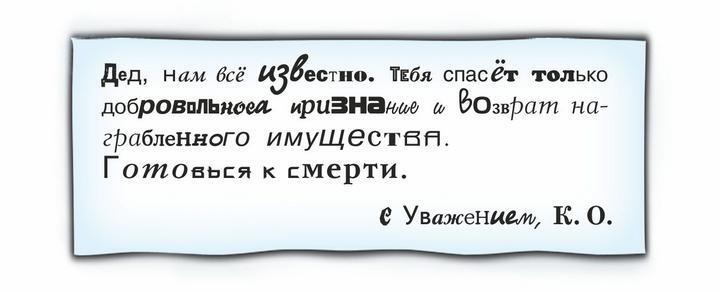 Клад из деревни Простоквашино - i_017.jpg