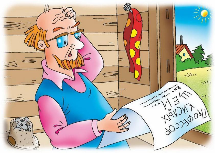 Клад из деревни Простоквашино - i_019.jpg