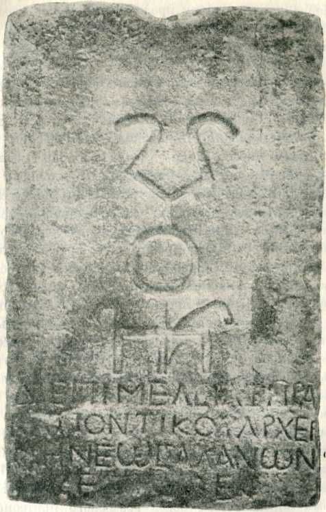 Боспорское царство - img_84.jpeg