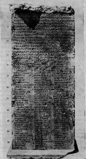 Из истории греческой интеллигенции эллинистического времени - img_13.jpeg