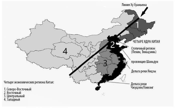 География Китая. Глобализация и динамика политических, экономических и социальных изменений в Поднебесной - i_003.jpg