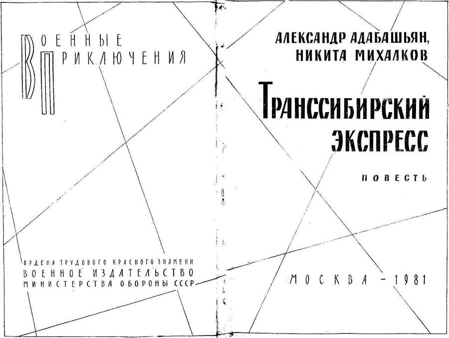 "Военные приключения-2". Компиляция. Книги 1-18 (СИ) - i_004.jpg