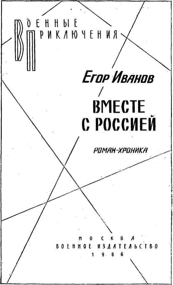 "Военные приключения-2". Компиляция. Книги 1-18 (СИ) - i_015.jpg