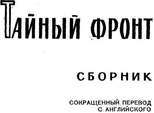 "Военные приключения-3. Компиляция. Книги 1-22 (СИ) - i_002.jpg