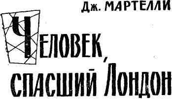 "Военные приключения-3. Компиляция. Книги 1-22 (СИ) - i_003.jpg