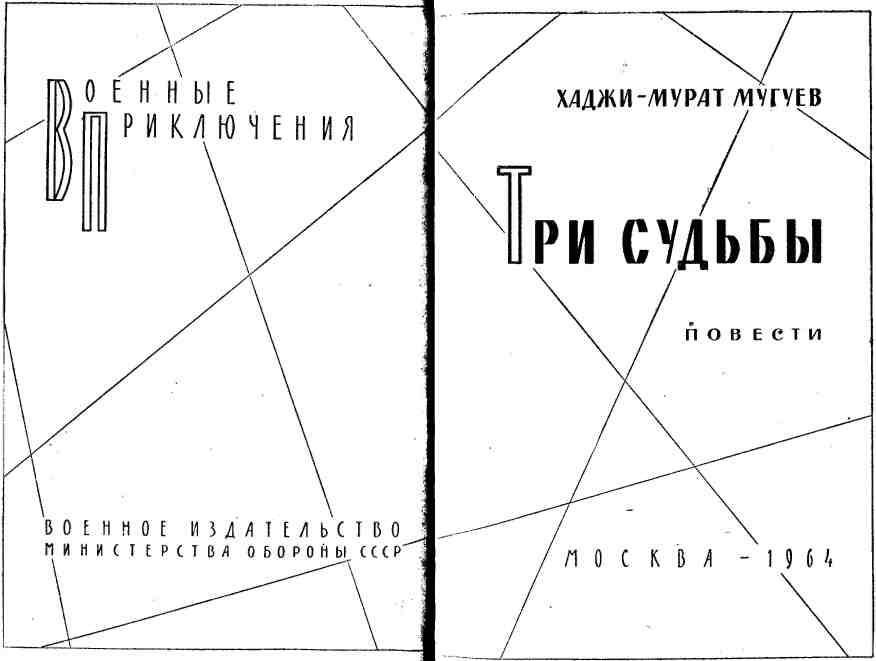 "Военные приключения-3. Компиляция. Книги 1-22 (СИ) - i_006.jpg