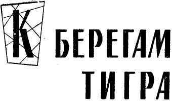 "Военные приключения-3. Компиляция. Книги 1-22 (СИ) - i_007.jpg