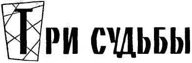 "Военные приключения-3. Компиляция. Книги 1-22 (СИ) - i_008.jpg