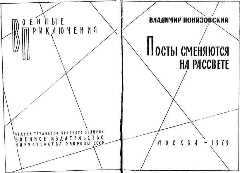 "Военные приключения-3. Компиляция. Книги 1-22 (СИ) - i_026.jpg