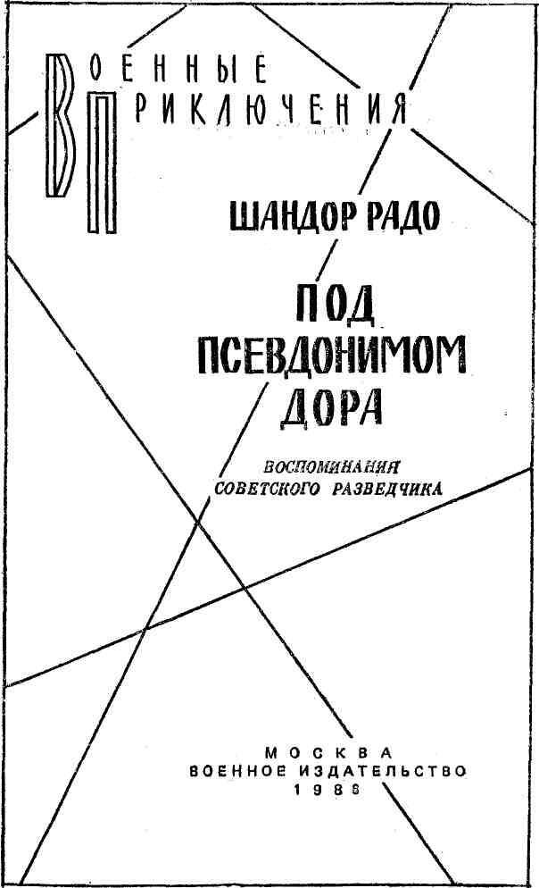 "Военные приключения-3. Компиляция. Книги 1-22 (СИ) - i_027.jpg