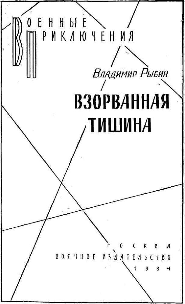 "Военные приключения-3. Компиляция. Книги 1-22 (СИ) - i_028.jpg