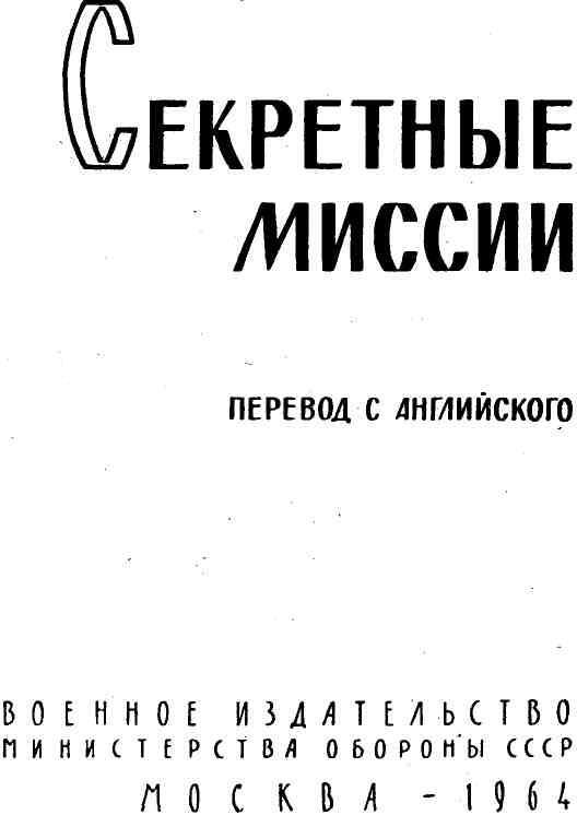 "Военные приключения-3. Компиляция. Книги 1-22 (СИ) - i_034.jpg