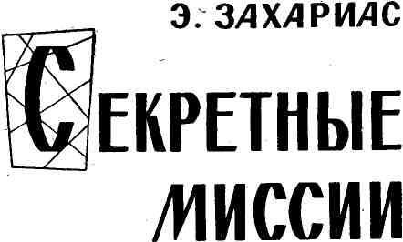 "Военные приключения-3. Компиляция. Книги 1-22 (СИ) - i_040.jpg